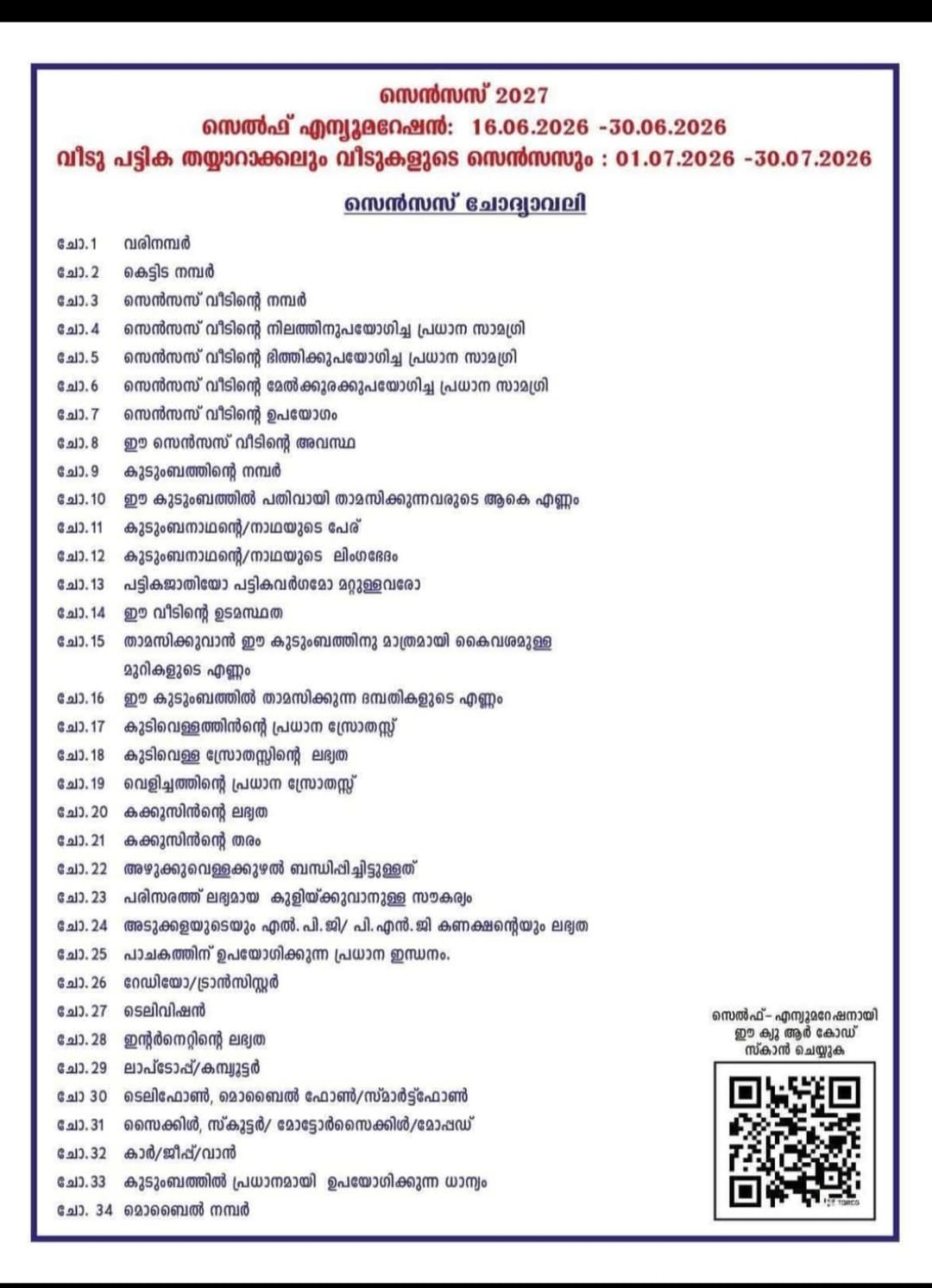 2026-06-2922:06:96.suprabhaatham-news.png