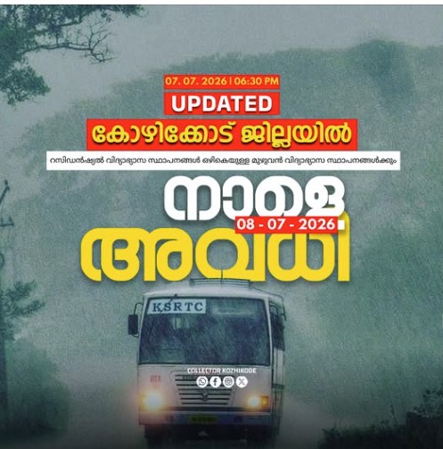 2026-07-0718:07:75.suprabhaatham-news.png