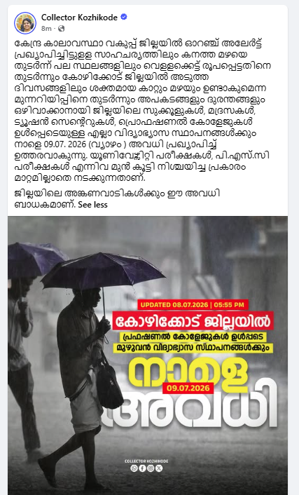 2026-07-0818:07:45.suprabhaatham-news.png