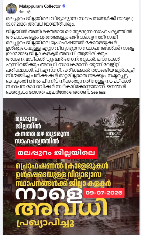 2026-07-0819:07:79.suprabhaatham-news.png